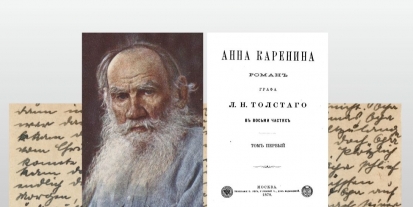 aşkın, toplumun ve bireyin Çelişkisi, varoluşun sancısı: anna karenina